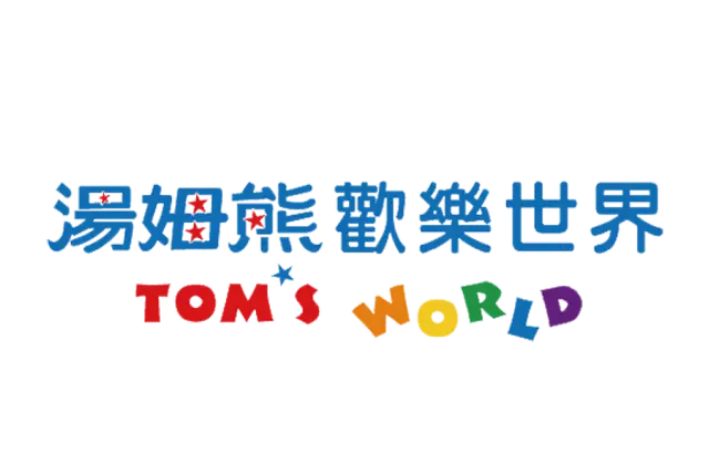 湯姆熊歡樂世界